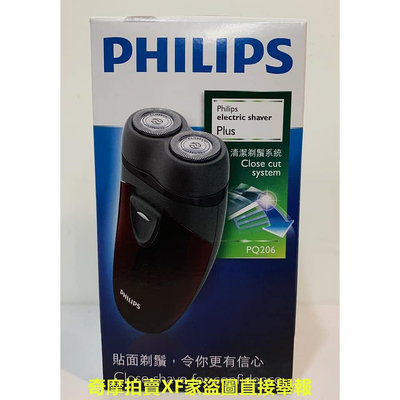 ??免運?? 台灣公司貨 保固2年 PHILIPS 飛利浦 雙刀頭刮鬍刀 攜帶式 電池式 PQ206 全新