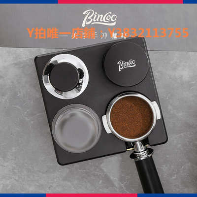佈粉器 Bincoo咖啡壓粉底座多功能意式布粉器咖啡器具收納咖啡機手柄通用