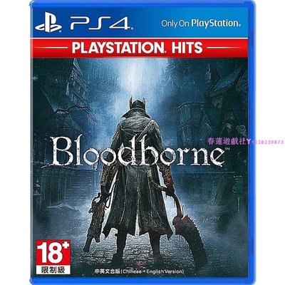 PS4正版二手游戲 血緣詛咒 BloodBorne 血源 繁體中文 現貨 支持PS5