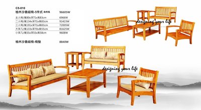 【設計私生活】柚木實木沙魯5件式木製沙發、木製板椅(自然風)-不含椅墊(免運費)234