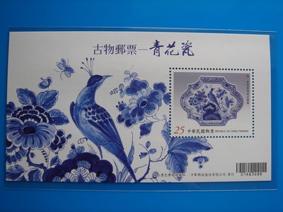 【草地人】103年古物郵票~青花瓷小全張~上品