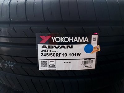 《億鑫輪胎 三重店》橫濱輪胎 YOKOHAMA  V552 245/50/18  245/50RF18  失壓續跑胎