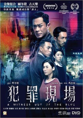 [DVD] - 犯罪現場 A Witness out of the Blue