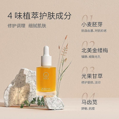 TOCI 6%杏仁酸精華液30ml 顛覆傳統刷酸 果酸水楊酸精華液