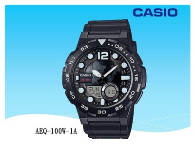 經緯度鐘錶CASIO手錶 百米防水 世界時間 電話記憶 雙顯示 公司貨保固【↘940】AEQ-100W-1A