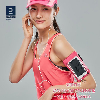 手機臂包迪卡儂男女跑步手機袋臂包騎車臂帶華為iphone觸摸屏運動夏秋TSC3