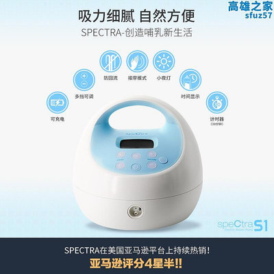 spectra貝瑞克電動吸乳器s1進口單智能雙邊按摩吸乳器  韓國