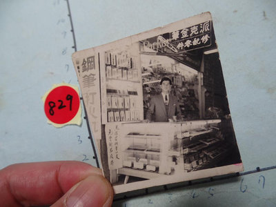 老派克 鋼筆店,古董黑白,照片,相片1