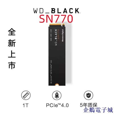 企鵝電子城【4月上新】西部數據WD_BLACK SN770 500G 1T固態硬碟 M.2接口 適用遊戲版