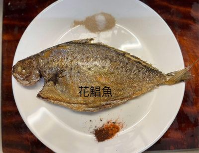 特價-活凍花鯧魚每公斤250元☆鴻德水產☆滿額免運