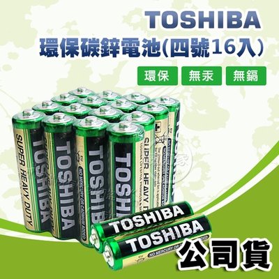 威力家 東芝TOSHIBA 環保碳鋅電池 (4號16顆入)--平均單顆約6元