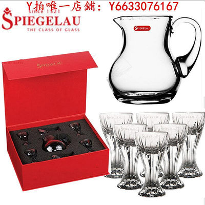 酒杯德國Spiegelau水晶玻璃白酒帶腳杯 一口杯 如意烈酒杯分酒器套裝玻璃杯