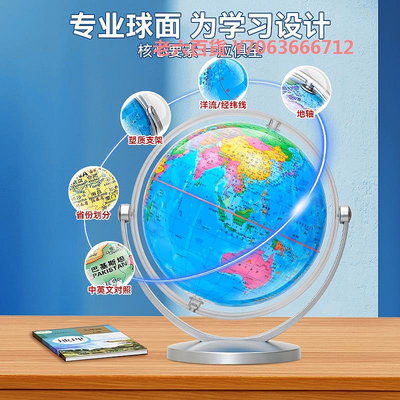 精品【天嶼】地球儀正版學生用初中生20cm小號ar智能3d立體懸浮小學生用發光臺燈夜燈男孩女孩生日禮物ai