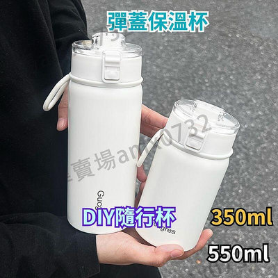 【現貨】彈蓋保溫杯?? 保溫隨手杯 隨行杯 500ml 簡約保溫杯女生高顏值ins咖啡杯316內膽保溫隨手杯