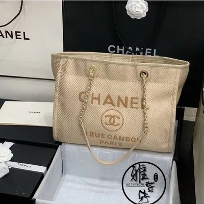 雅萱二手 Chanel香奈兒女包新款米白色沙灘包鏈條包手提包購物袋小號A67001