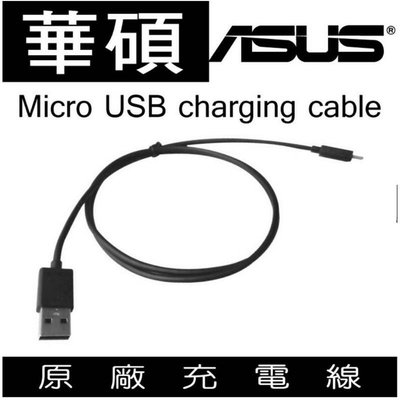 ASUS 【USB旅充+傳輸線】A80 配機旅充+Type-C充電傳輸/手機平板 原廠充電線 旅充 充電組