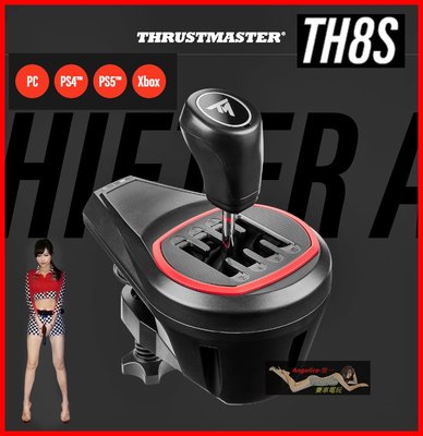 【宇盛惟一】Thrustmaster TH8S手排器 (PC PS5 PS4 Xbox) 台灣公司貨 保固一年