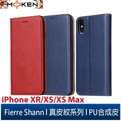 【默肯國際】Fierre Shann 真皮紋 iPhone XR/XS/XS Max 錢包支架款 磁吸側掀 手工PU皮套