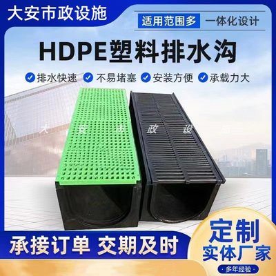 塑料排水溝HDPE塑料水槽U型槽成品排水溝蓋板廠家