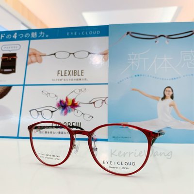 EYEs CLOUD 日本高人氣品牌 酒紅色彈性塑鋼圓形眼鏡 輕盈彈性設計 戴眼鏡可以很輕鬆愜意 小資族推薦 高CP值輕量眼鏡 EC1066