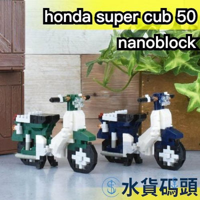 日本 nanoblock honda super cub 50 樂高 模型 積木 玩具 檔車 復古 裝飾品 送禮 交換禮物 【水貨碼頭】