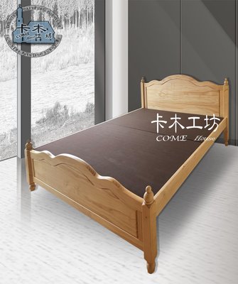 卡木工坊 鄉村 床架組 3.5尺 5尺 6尺 單人床 雙人床 床台 床架 實木家具 台灣製