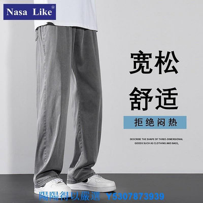 熱賣 NASA聯名天絲牛仔褲男款夏季薄款潮牌冰絲褲垂感闊腿直筒寬松男士 精品