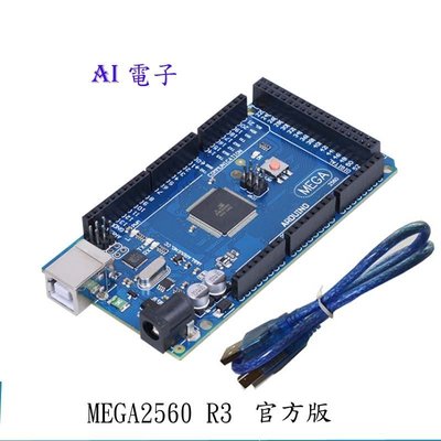 【AI電子】*(1-6)Arduino MEGA2560 R3 開發板 ，ATMEGA16U2-MU