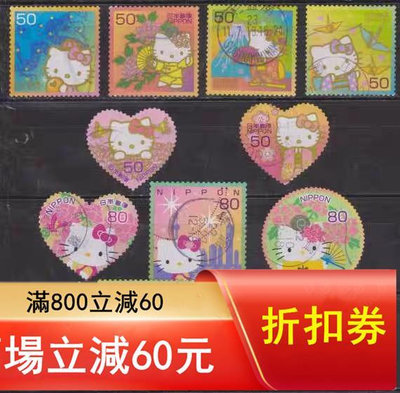 二手 日本郵票2010年Hello Kitty凱蒂貓G39-G404796 郵票 錢幣 紀念幣