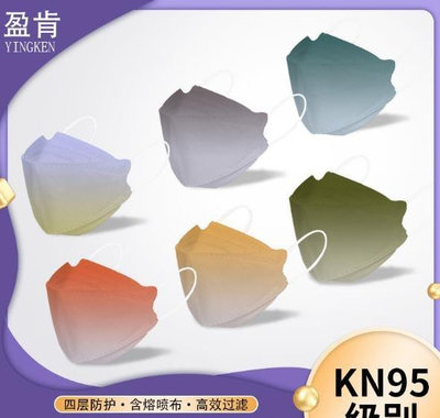 樂派 （50入）KF94魚型口罩日系漸變色韓版口罩柳葉型口罩印花漸變色口罩