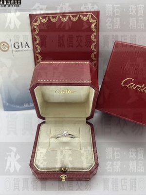 Cartier 卡地亞 1895 GIA鑽戒 0.45ct H/VVS1/3EX H&amp;A PT950 n1043-01