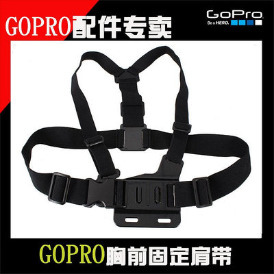 GoPro胸帶 腰帶 肩帶 gopro配件 gopro hero3 gopro3配件外貿