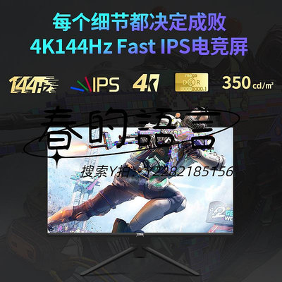 螢幕刀鋒意志4K144HZ電腦顯示器28英寸PS5游戲HDMI2.1電競Typec屏幕27