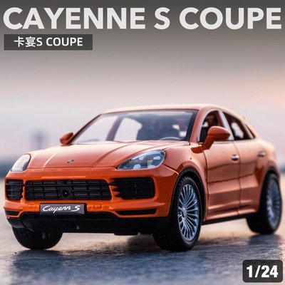 模型車 1: 保時捷Porsche 凱燕卡宴Cayenne S 仿真金屬合金車模 汽車模型 收藏擺件禮物