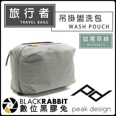 數位黑膠兔【 PEAK DESIGN 旅行者吊掛盥洗包 鼠尾草綠 】 防潑水 多隔層 可掛 整理包 收納包 收納袋