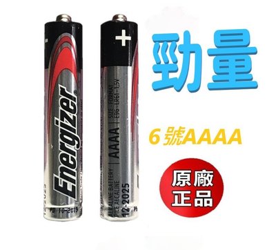【勁量Energizer】6號鹼性電池 AAAA 1.5V 觸控筆電池