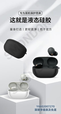 耳機罩隱者適用索尼耳機wf1000xm5保護套xm5保護殼新款第五代sony wf-1000xm4透明wf1000xm3