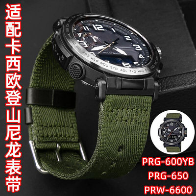 代用錶帶 代用卡西歐PRG-600YB PRG-650 PRW-6600手錶男尼龍帆布手錶帶24mm