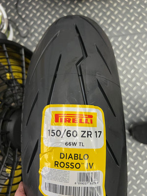 駿馬車業 倍耐力 DIABLO ROSSO IV 4 性能胎 150/60ZR17 售價4800 150/60-17