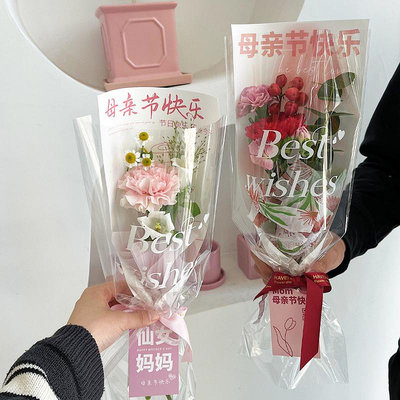 母親節單支花束包裝袋套康乃馨鮮花包裝紙diy材料花藝花店資材