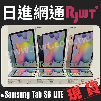 [日進網通微風店]Samsung Tab S6 LITE LTE10.4 4+64G P615 下殺11890元