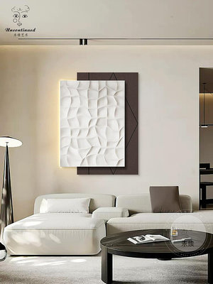 3d立體極簡意式客廳沙發背景墻裝飾畫入戶玄關輕奢高級感壁燈掛畫半米潮殼直購