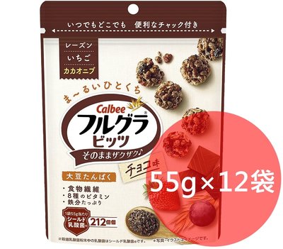 《FOS》日本 Calbee 巧克力水果麥片球 膳食纖維 (55g×12袋) 早餐 充飢 運動 健身 登山 下午茶 新款