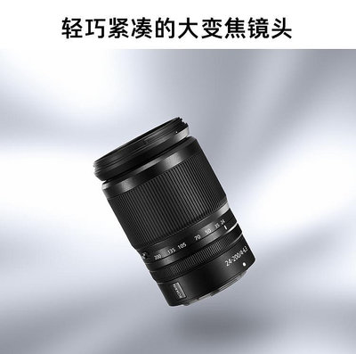 相機鏡頭Nikon/尼康尼克爾Z 24-200mm f/4-6.3 VR 全畫幅微單長焦相機鏡頭
