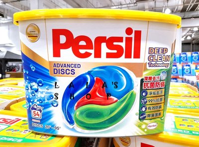 Persil 寶瀅 全效能4合1洗衣膠囊(54入) Costco 好市多 代購