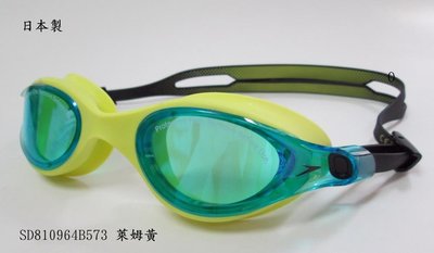 日本製2018【Speedo】成人競技鏡面泳鏡V-Class (SD810964B573 萊姆黃)