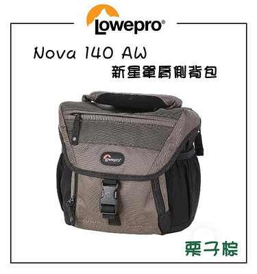 歐密碼 LOWEPRO 羅普 NOVA 140 AW 新星單肩側背相機包 斜背單眼包 肩背攝影包