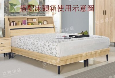 【欣和床店】6尺雙人加大緹亞那厚型護框6分木心板床底/床架