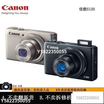 限時下殺 Canon佳能 PowerShot S120數碼相機，原裝正品 時尚新款。