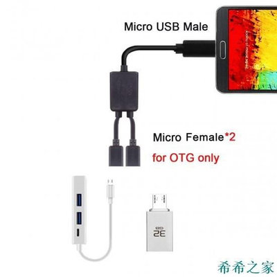熱賣 U2-127 手機平板用Micro USB HUB公對母一分二接鍵盤滑鼠連接線新品 促銷